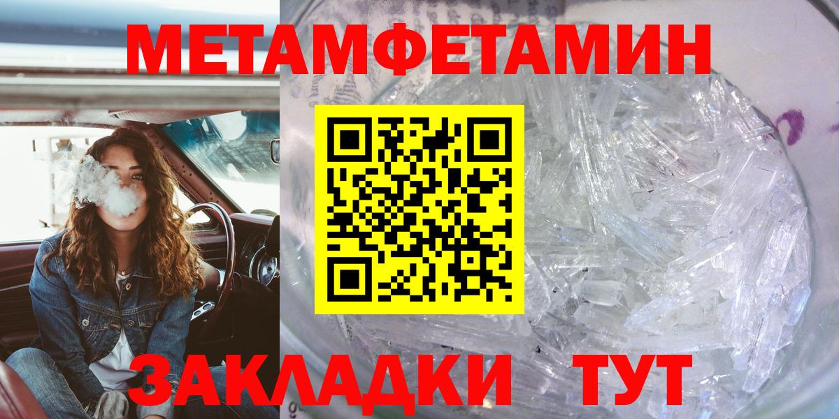 АМФЕТАМИН 97% Елизово