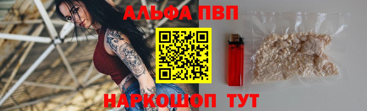 А ПВП VHQ Елизово