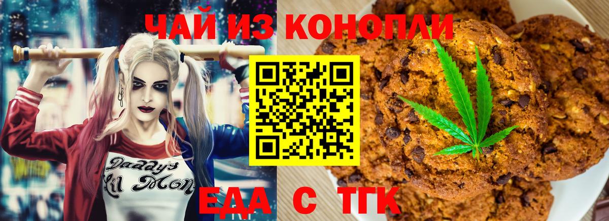 Canna-Cookies конопля  Вход с VPN  Елизово 