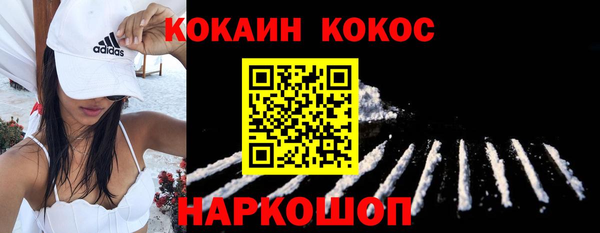 COCAIN Боливия Елизово