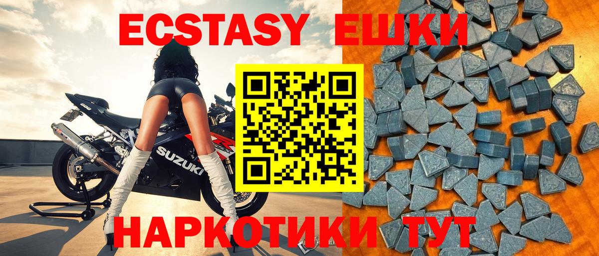 Елизово  ЭКСТАЗИ mix  Вход с VPN  ЭКСТАЗИ  Ecstasy Дубай 