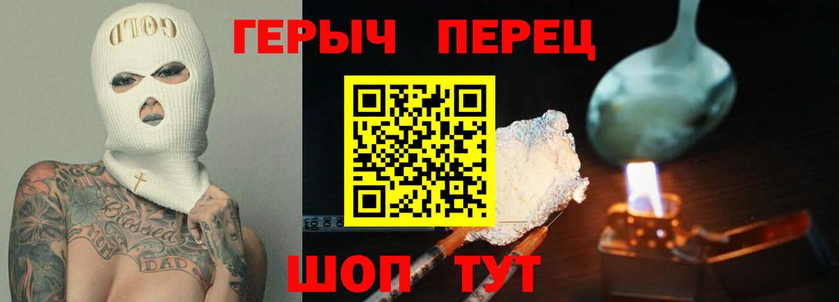 ГЕРОИН гречка Елизово