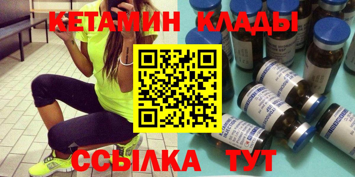 Елизово  КЕТАМИН ketamine  Кетамин VHQ  Вход с VPN 