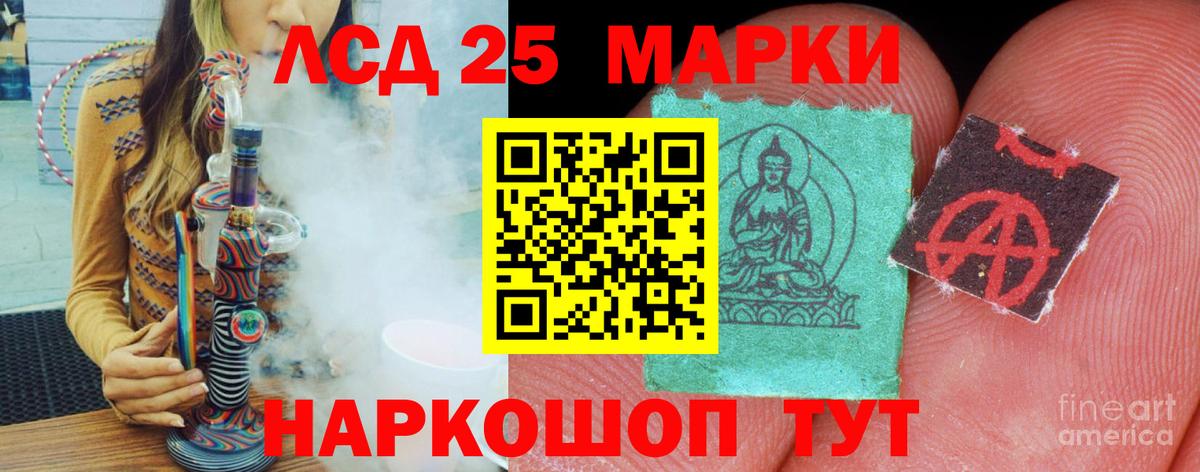 Лсд 25 экстази кислота Елизово