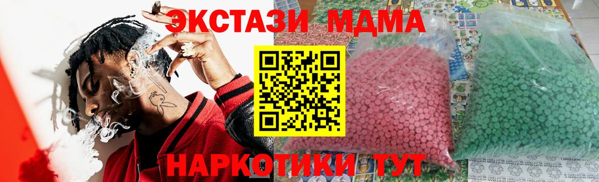 MDMA Molly  МДМА  Вход с VPN  Елизово  МДМА молли 