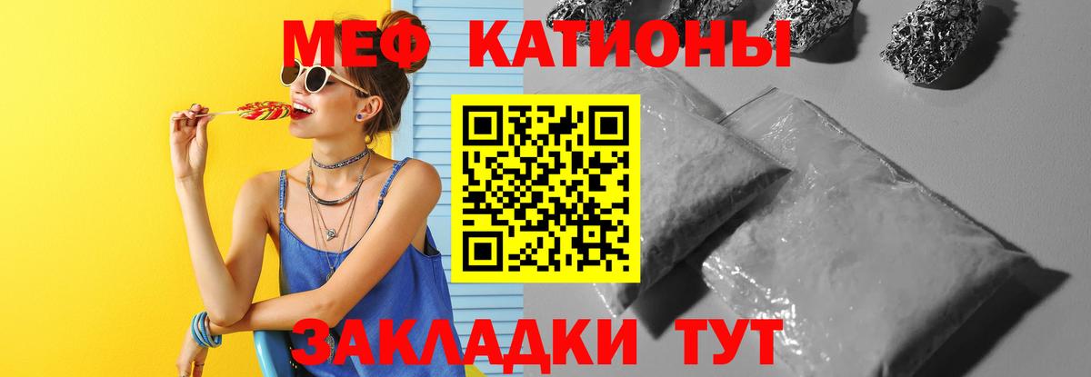 Меф мяу мяу кристаллы Елизово