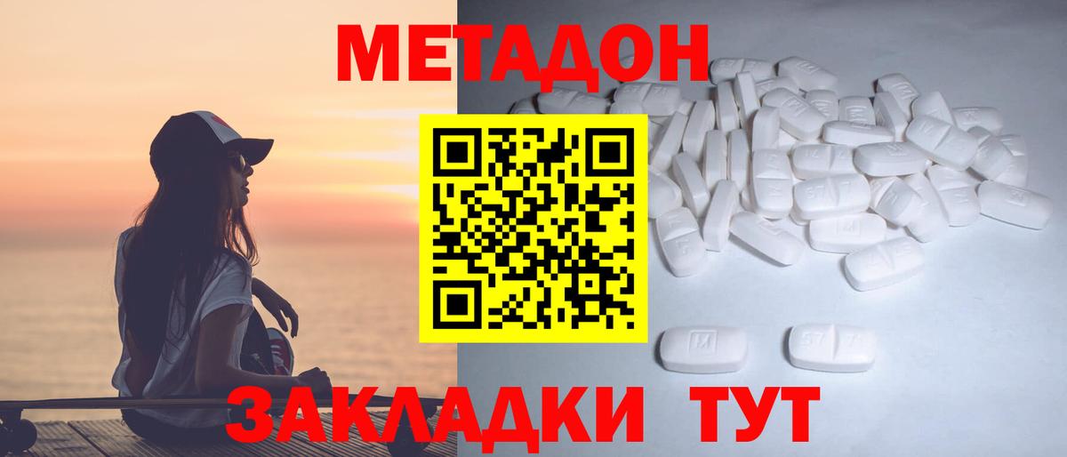 блэк спрут ТОР  Вход с VPN  Елизово  Метадон кристалл 