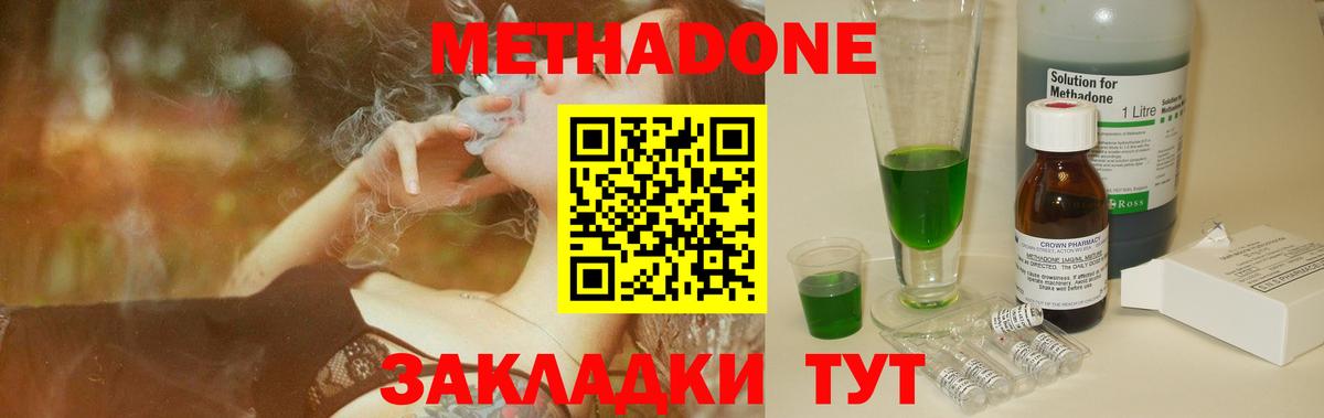 Канабис  Мефедрон  Alpha PVP СОЛЬ   ГАШ  Мефедрон кристаллы  ГАШ  Елизово  Вход с VPN 
