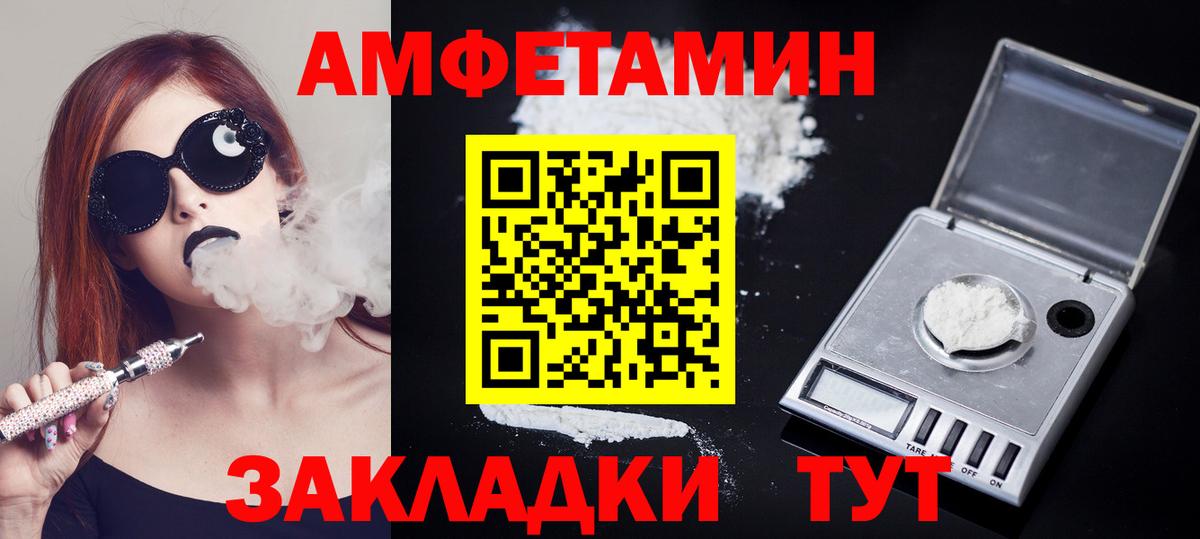 МЕТАМФЕТАМИН кристалл  Вход с VPN  МЕТАМФЕТАМИН кристалл  Елизово 