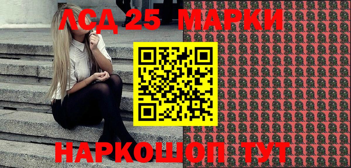 Марки 25I-NBOMe  Вход с VPN  Елизово  Марки NBOMe 1500мкг 