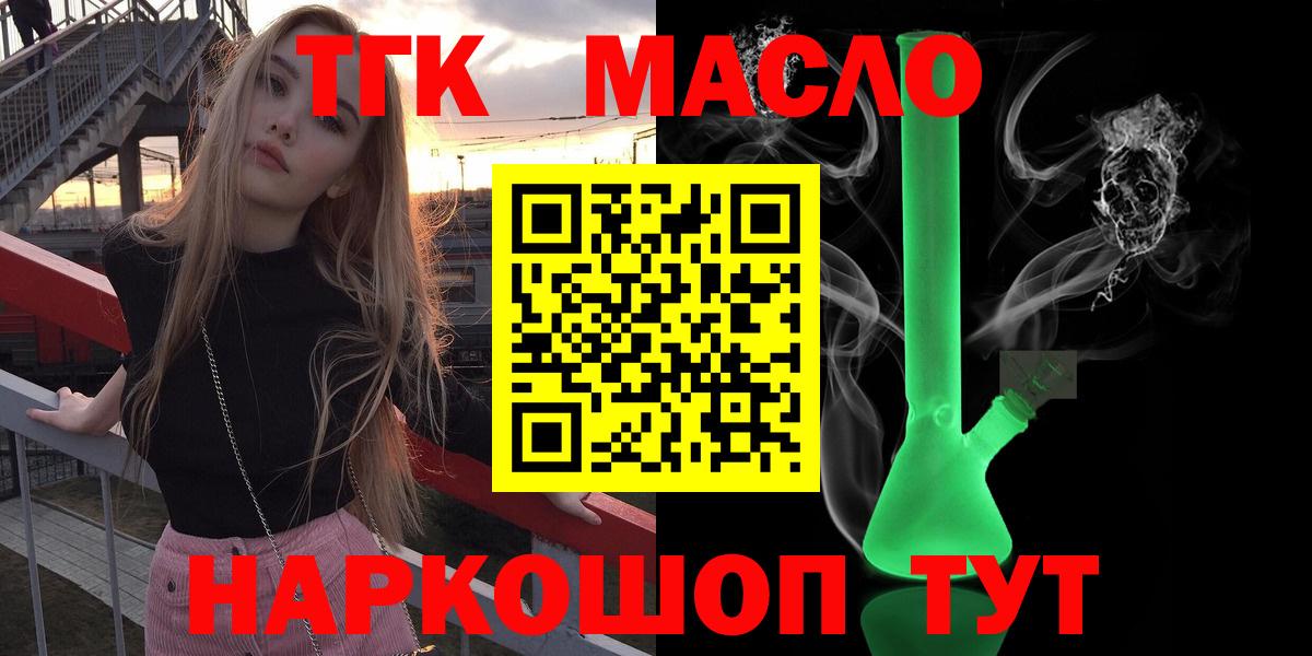 ТГК концентрат Елизово