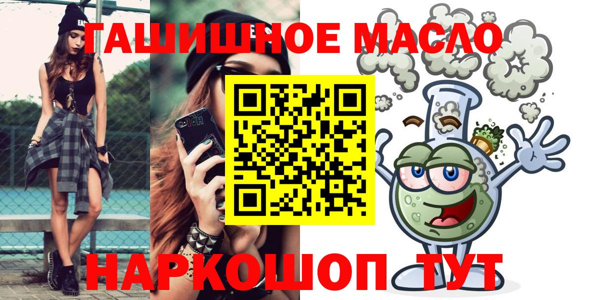Елизово  Дистиллят ТГК гашишное масло  Вход с VPN 
